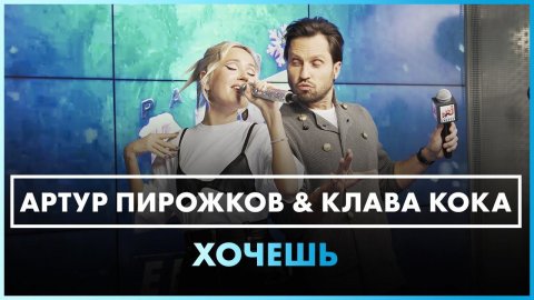 Артур Пирожков — видео выступления