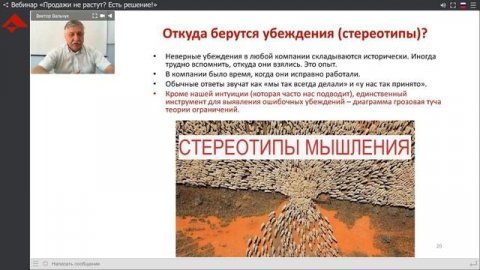 Спикер по стратегии Виктор Вальчук — видео выступления