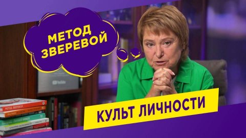 Спикер по ораторскому мастерству Нина Зверева — видео выступления