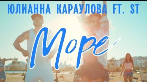 Юлианна Караулова — видео выступления