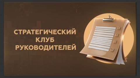 Спикер по лидерству и управлению Алексей Беба — видео выступления
