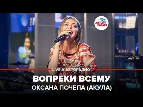 Певица Акула — видео выступления