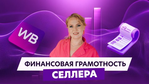 Спикер по финансам и инвестициям Ирина Пермякова — видео выступления