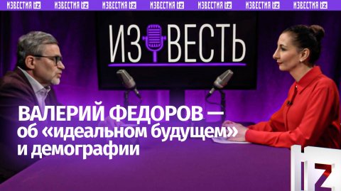 Спикер по стратегии Валерий Фёдоров — видео выступления