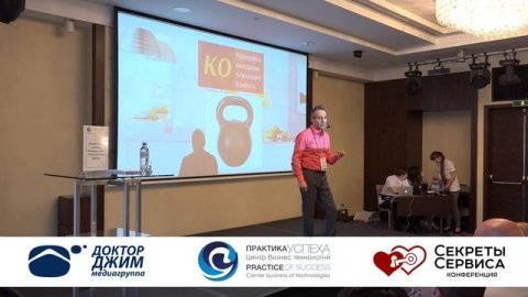 Спикер по клиентскому сервису Виталий Антощенко — видео выступления
