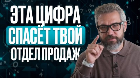 Спикер по продажам Дмитрий Чередник — видео выступления