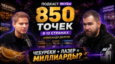 Спикер по предпринимательству Александр Долгов — видео выступления