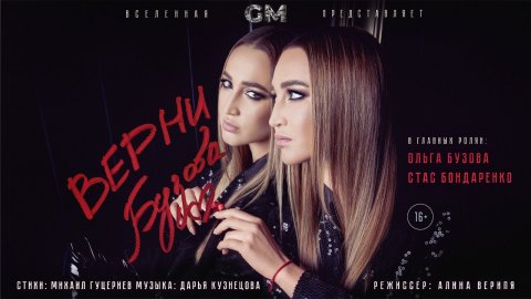 Ольга Бузова — видео выступления