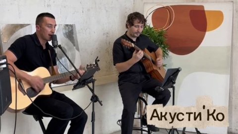 Гитарный дуэт «Акусти’Ко» — видео выступления